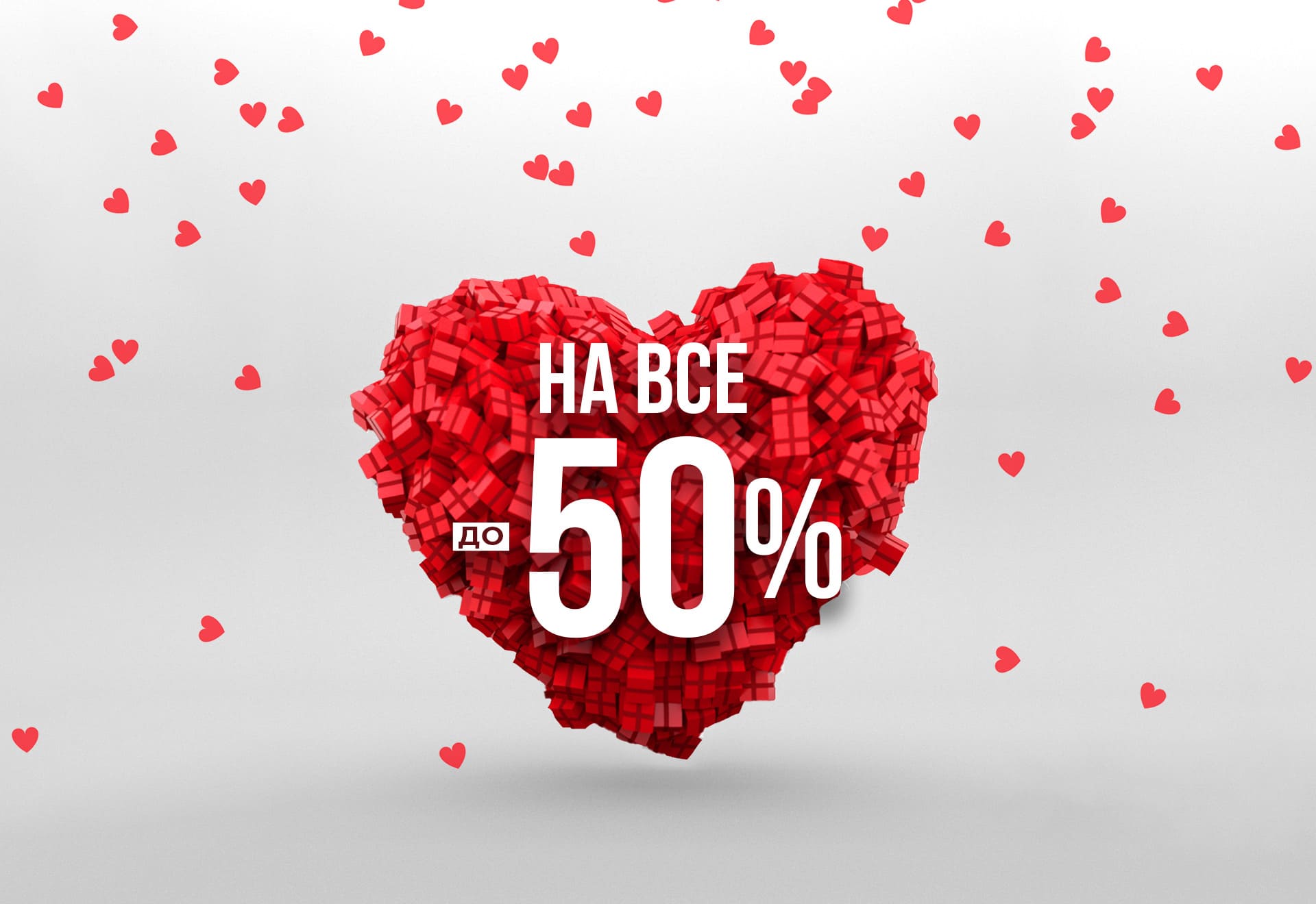 Feel the love