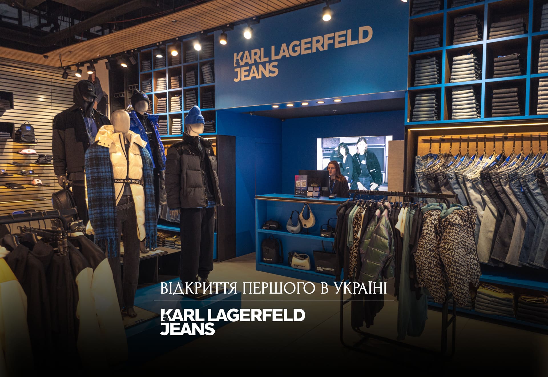 First in Ukraine KARL LAGERFELD JEANS