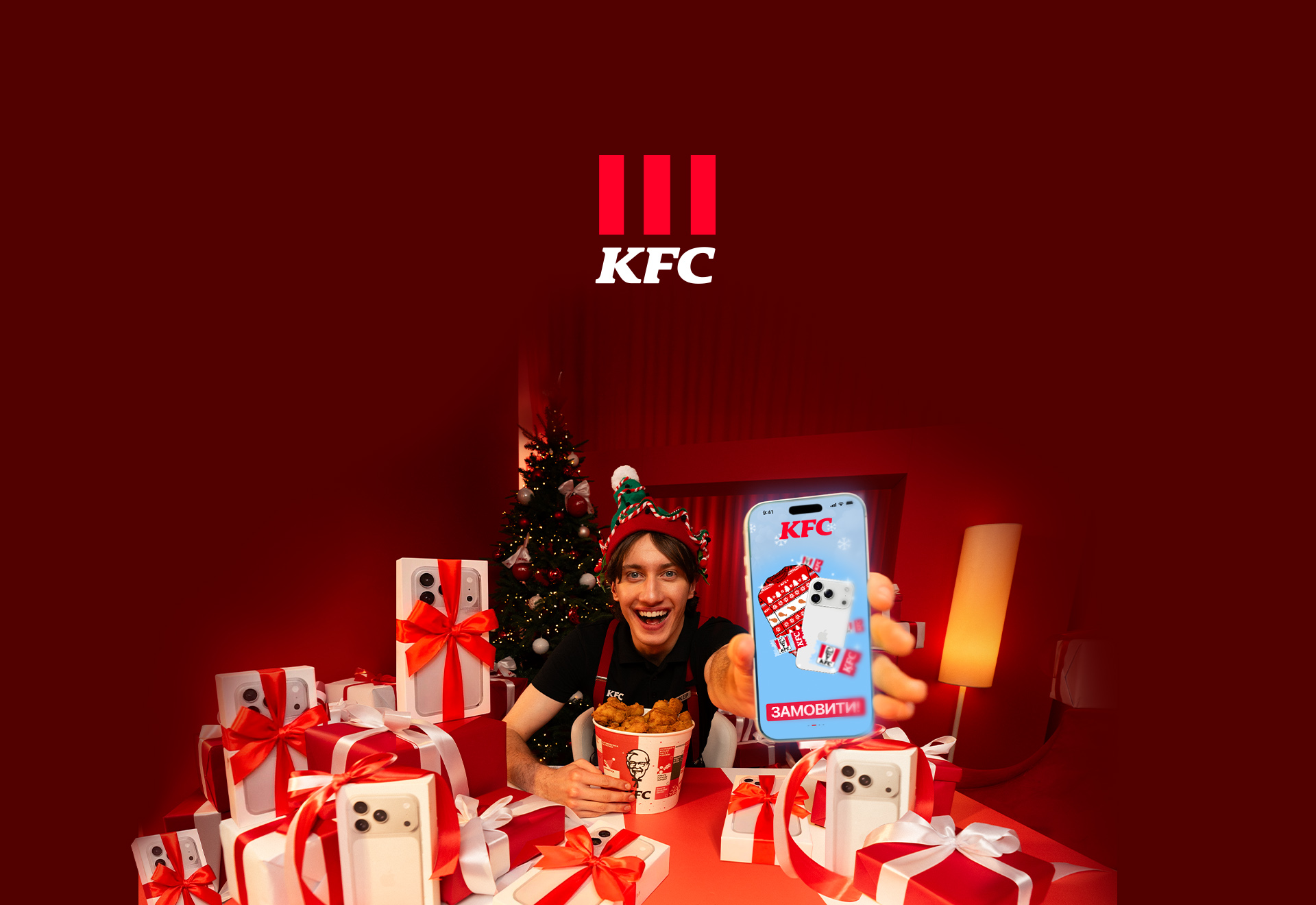KFC “Замовляй через застосунок та отримуй подарунок!»