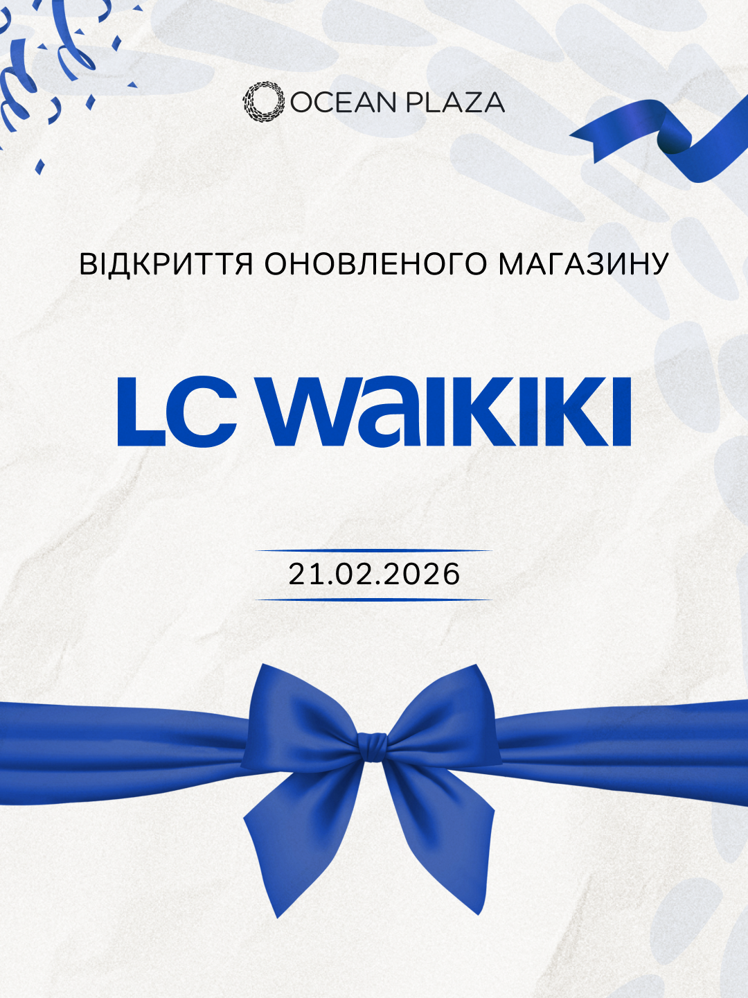 LC WIKIKI – відкриття