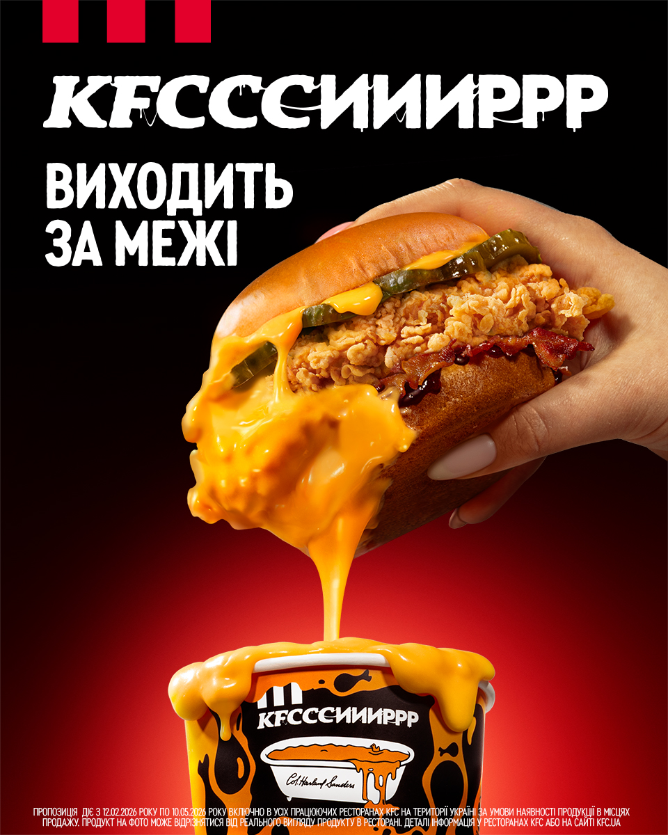KFCCCИИИРРР