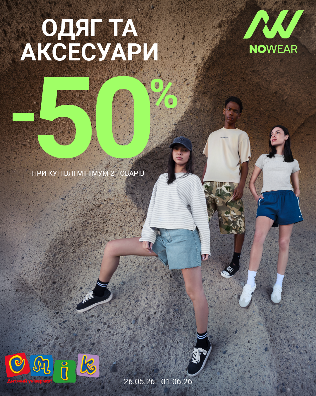 NOWEAR